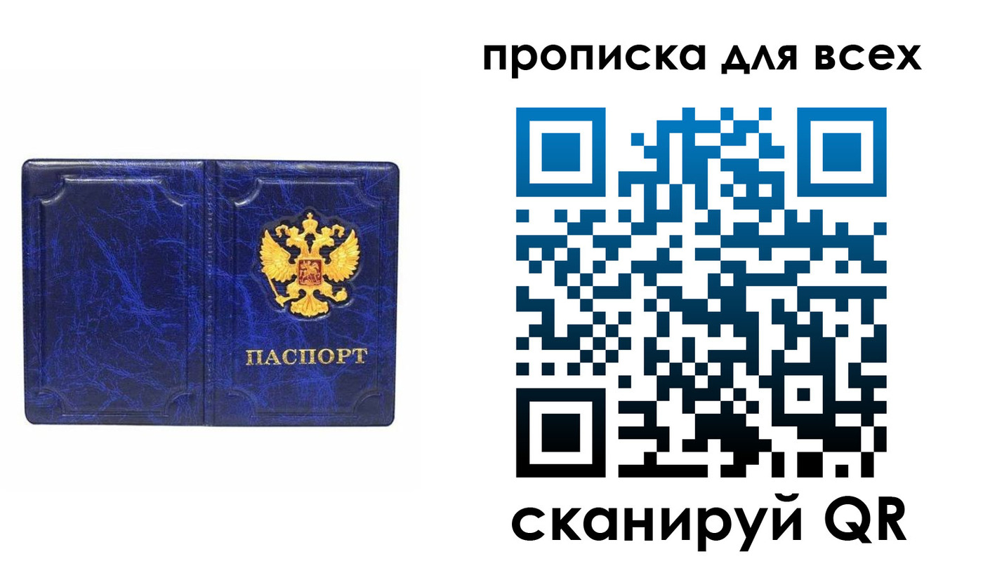 прописка поиск в Пермской области