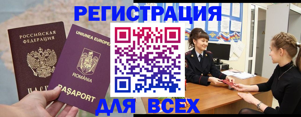 временная регистрация госуслуги в Пермской области