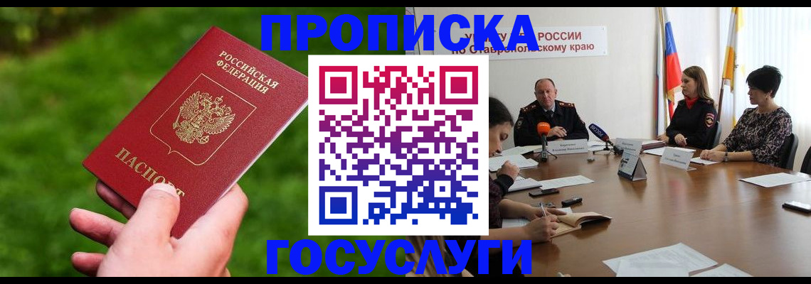 прописка для военкомата в Пермской области