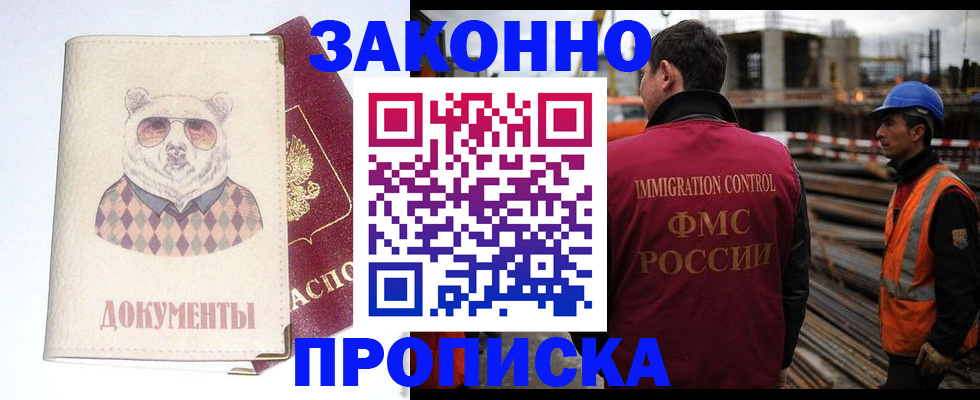 где прописаться в Пермской области