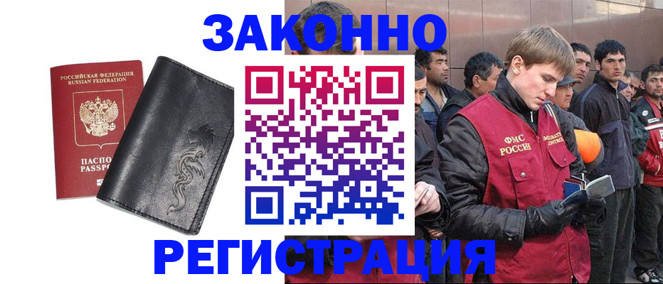 временная регистрация в Пермской области