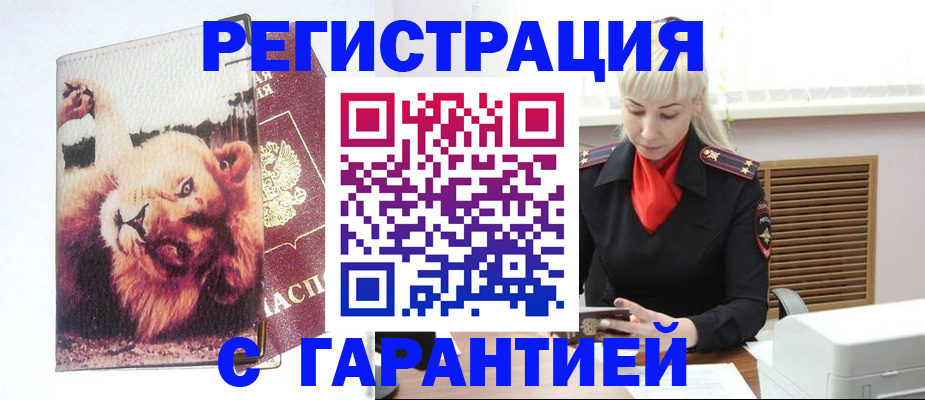 прописка от собственника в Пермской области