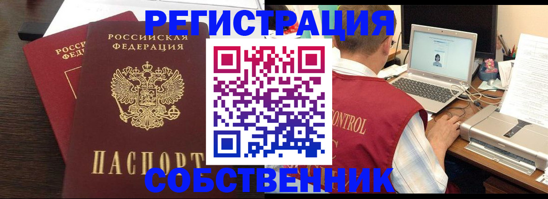 временная прописка в Пермской области