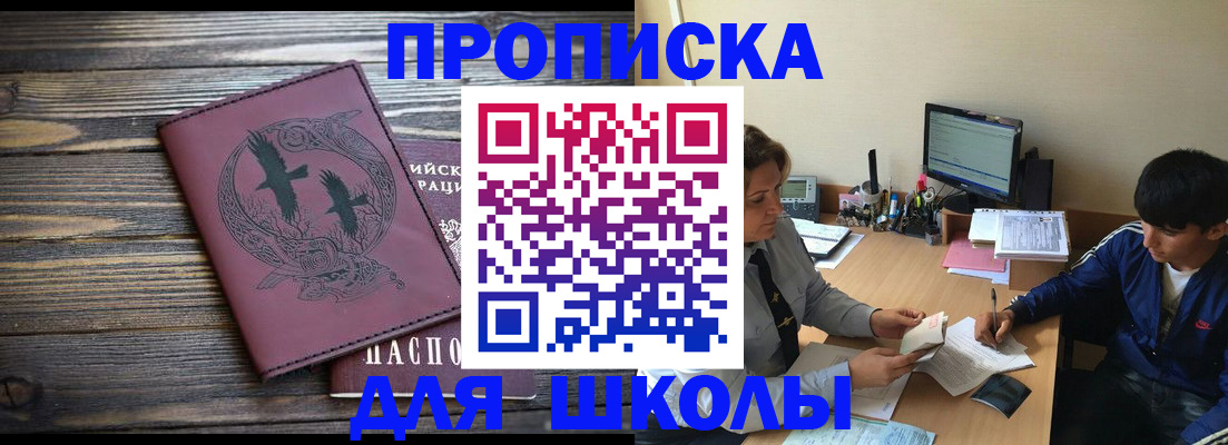 прописка регистрация в Пермской области